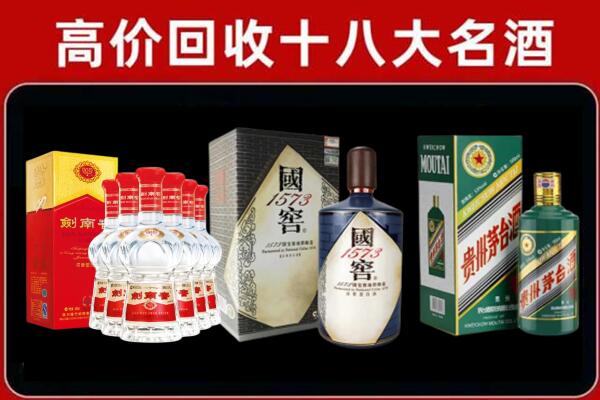 凉山州宁南回收国窖酒