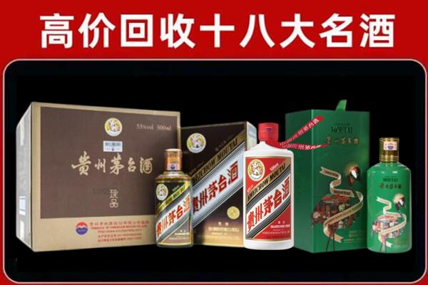 凉山州宁南回收纪念茅台酒